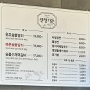 달마백갈비 | 세종 고복저수지 근처 돼지갈비 원조숯불갈비 석갈비 맛집 산장가든