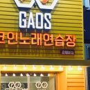 백악관 노래연습장 네이버블로그