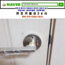 일신열쇠