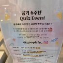 260529 카페 굽기 (goopkie) 후기
