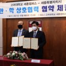 고려대학교(세종) 이미지