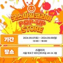 열린스토어 이미지