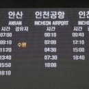 고현터미널