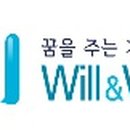 (주)윌앤비전 이미지
