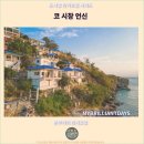 상쾌한 항구병원 | 촌부리 여행 : 코 시창 언신 호텔 후기