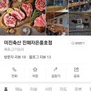풍호축산 네이버블로그
