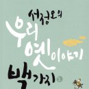 우리이야기 - 김해시 | 우리이야기