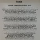 (주)엘리시온인터네트워크 | [백남준] 세계를 연결하는 &#39;미디어 생태학자&#39; &lt;종합판&gt;