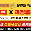 괴정골목시장 이미지