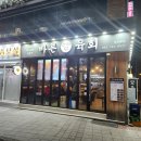 청주 육회 맛집 바른육회 청주본점