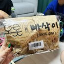 오롯동탄라크몽점