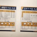 우리동네 셀프빨래방 위니아24 크린샵 한시간에 세탁에서 건조까지 OK