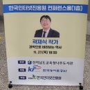 이 시대의 인문학 1기 | 2025년 11월 목사골인문학아카데미 곽재식 작가 초청 강연 후기