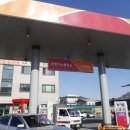 삼미충전소 이미지