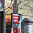 씨엔광장 노래연습장 | 대구 수성구 24시 코인노래방 II 볼륨업 코인노래연습장 시지광장점 II