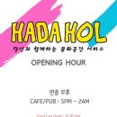 하다홀 이미지