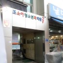 조소아과의원 이미지