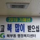 북부동행정복지센터 이미지