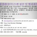 위장관(충수) 스캔 집중 및 병리과정 이미지
