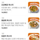뽁식당 - 김해시 김해대로2324번길 44-30 | 뽁식당