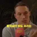 필존스가 말하는 그 시절 맨유 리더들 이미지