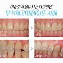 서울미시간치과의원 이미지