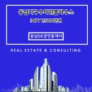 동남OK공인중개사사무소 이미지