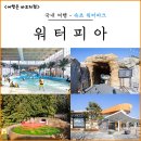 설악한화리조트 | 속초 워터파크 추천 한화리조트 설악 워터피아 스파밸리 후기
