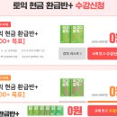 755 | 파고다환급반 수강 후기 | 토익인강추천 단기간 755점 달성