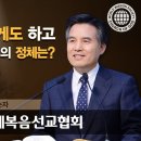 [하나님의교회 영상설교] 하나님의 계명을 중히 여기는 자 이미지