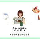 라탄 & 마크라메 생활공예 이미지