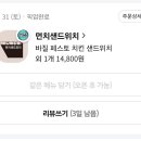 먼치샌드위치 - 경산시 경산로 115-2 | 먼치샌드위치