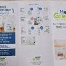 그린세탁나라 이미지