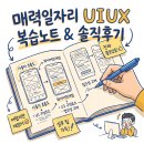 4주차 복습노트 및 솔직 후기] 프로토파이 인터랙션 구현부터 CSS Grid/Flexbox 기초, 클로드 MCP...