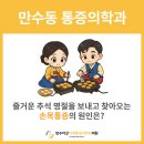 만수마취통증의학과의원 이미지