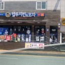 컬투앤포차 이미지