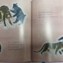 곶감호랑이 이미지