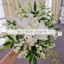 제이스 | 본식부케 제이스플로라 은방울믹스부케 후기