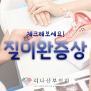 리나산부인과의원 이미지