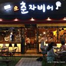 오춘자비어 수영점 이미지