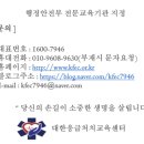 대전삼천초등학교 이미지