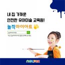 옥동제니스어학원