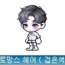 로망스헤어 이미지