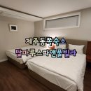 달마루스파 이미지