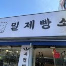 계양제빵소 이미지