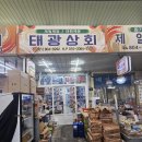 채소;과일상회