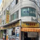 구미중앙로17길(중1-126) | 서울 여행 2_따릉이
