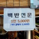 천보식당 이미지