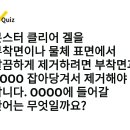 캐시워크 4글자 정답 이미지