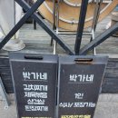 돼지집 김치찌개 | 수원 김치찌개 맛집 찾는다면? 박가네 통돼지 김치찌개 솔직 후기